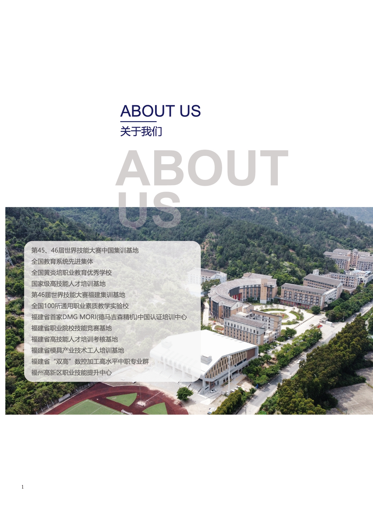 澳门永利集团2022年招生手册(图2)