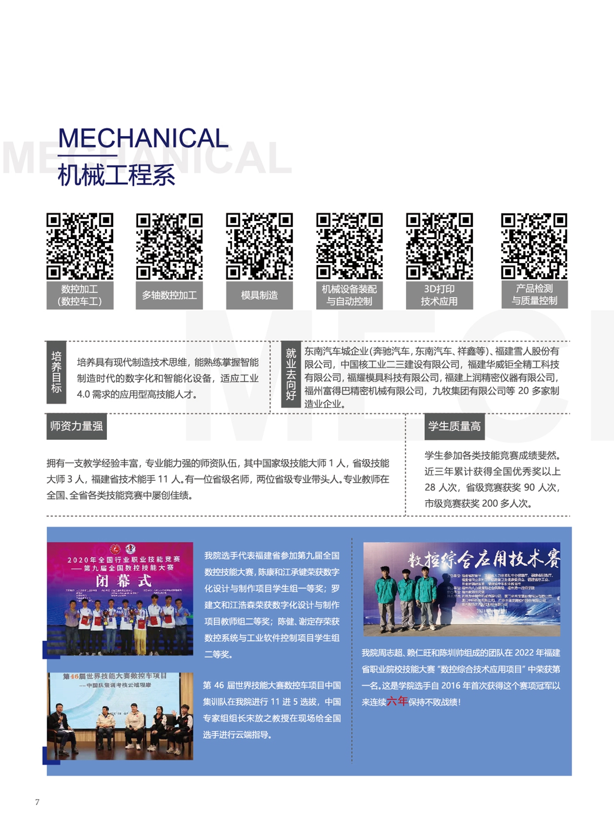 澳门永利集团2022年招生手册(图8)