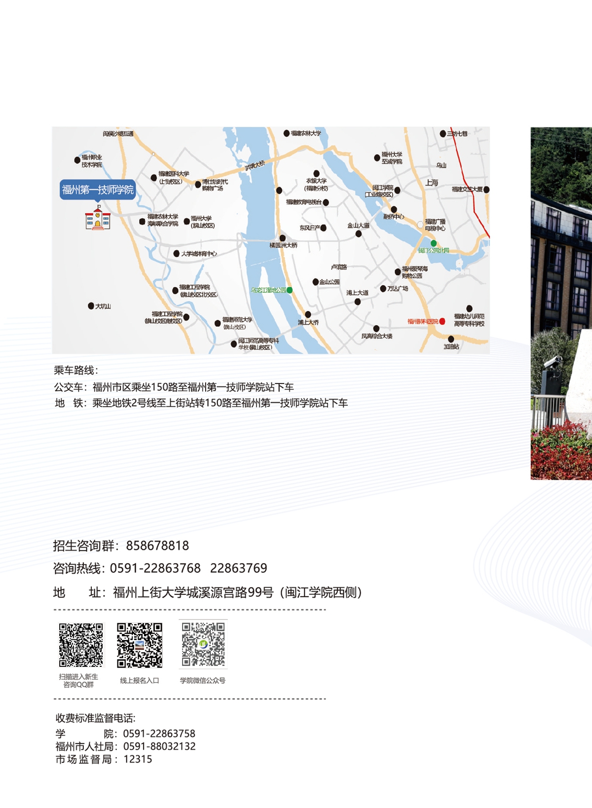 澳门永利集团2022年招生手册(图20)