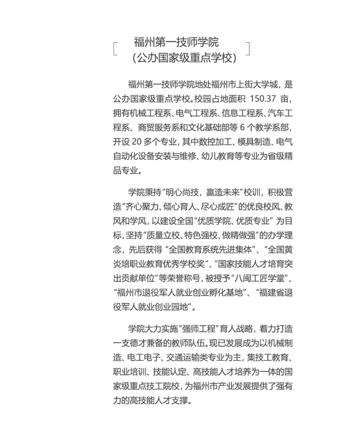 2022年招生手册(图3)