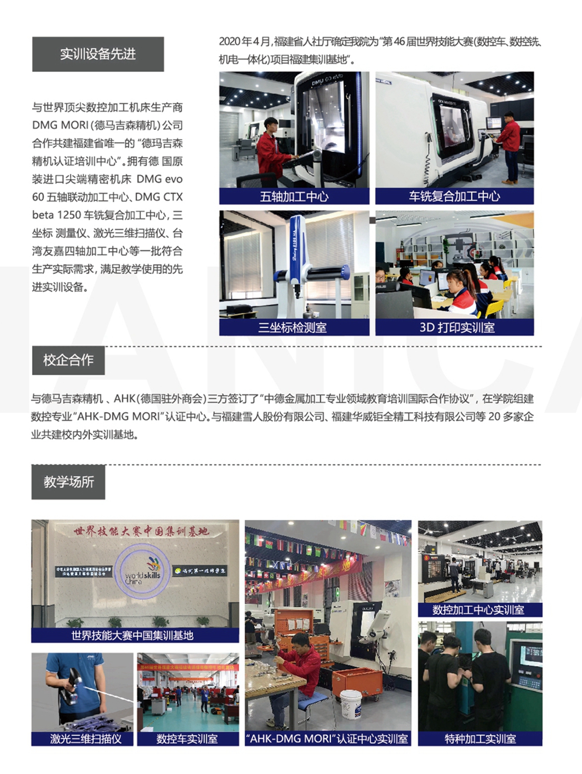 2022年招生手册(图9)