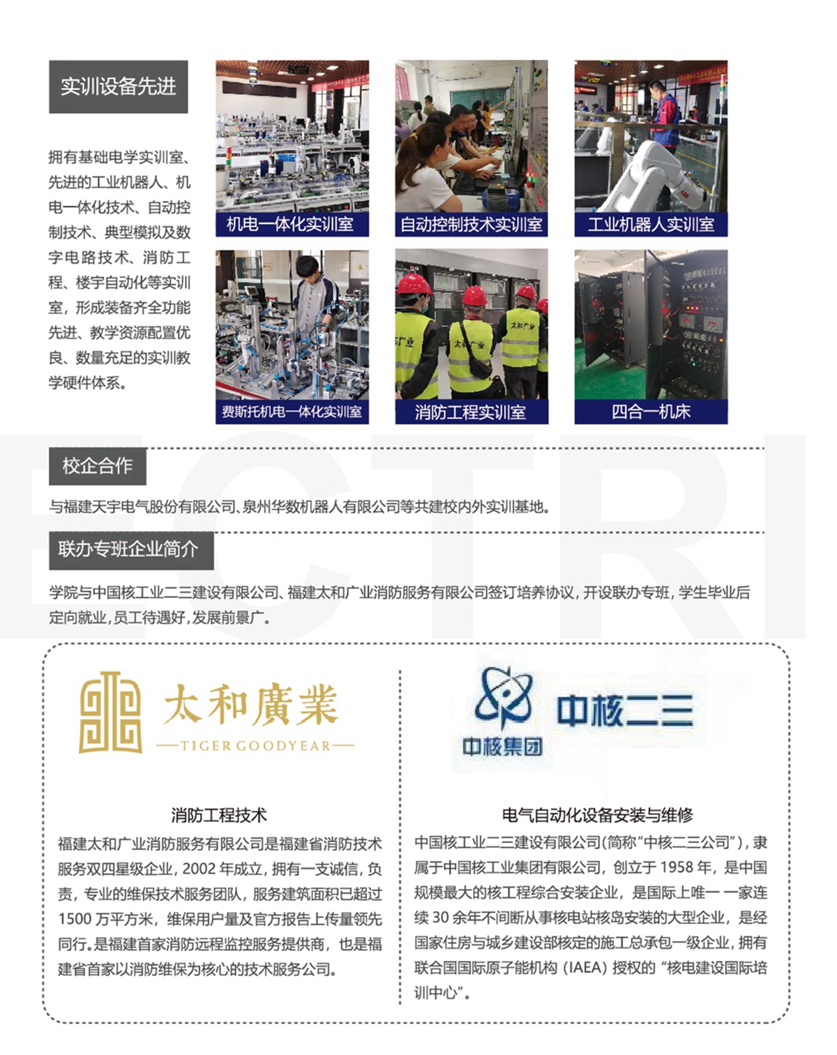 2022年招生手册(图11)