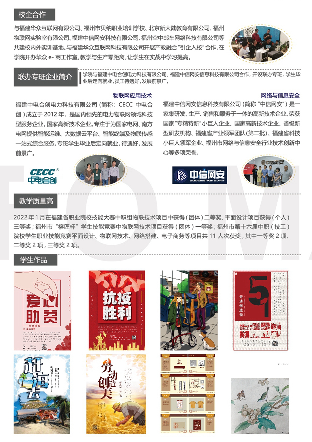 2022年招生手册(图13)
