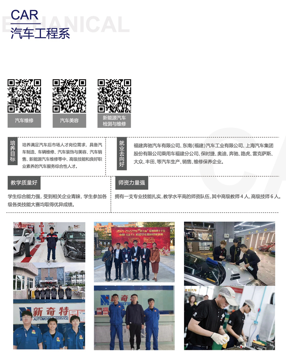2022年招生手册(图14)