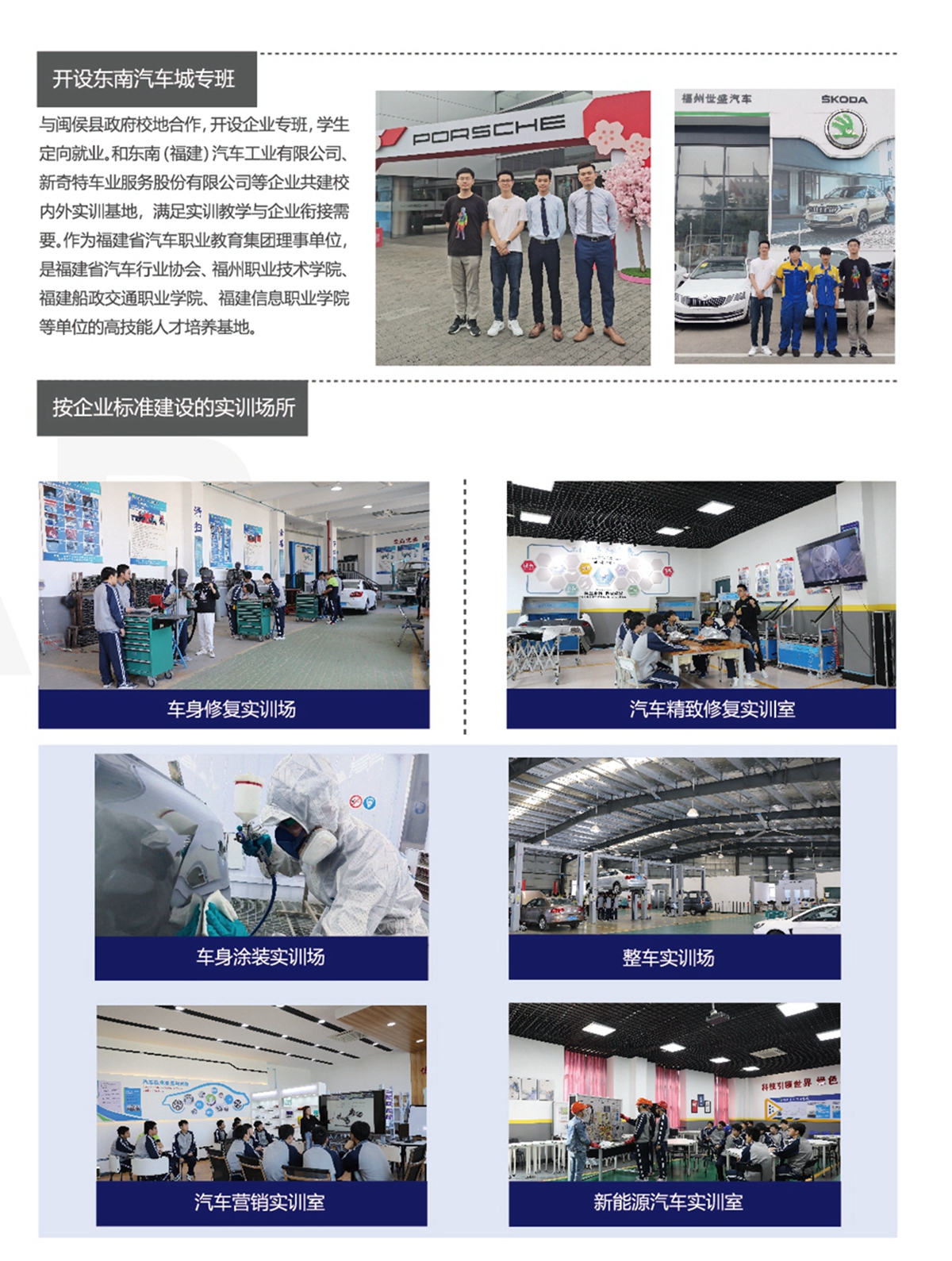 2022年招生手册(图15)