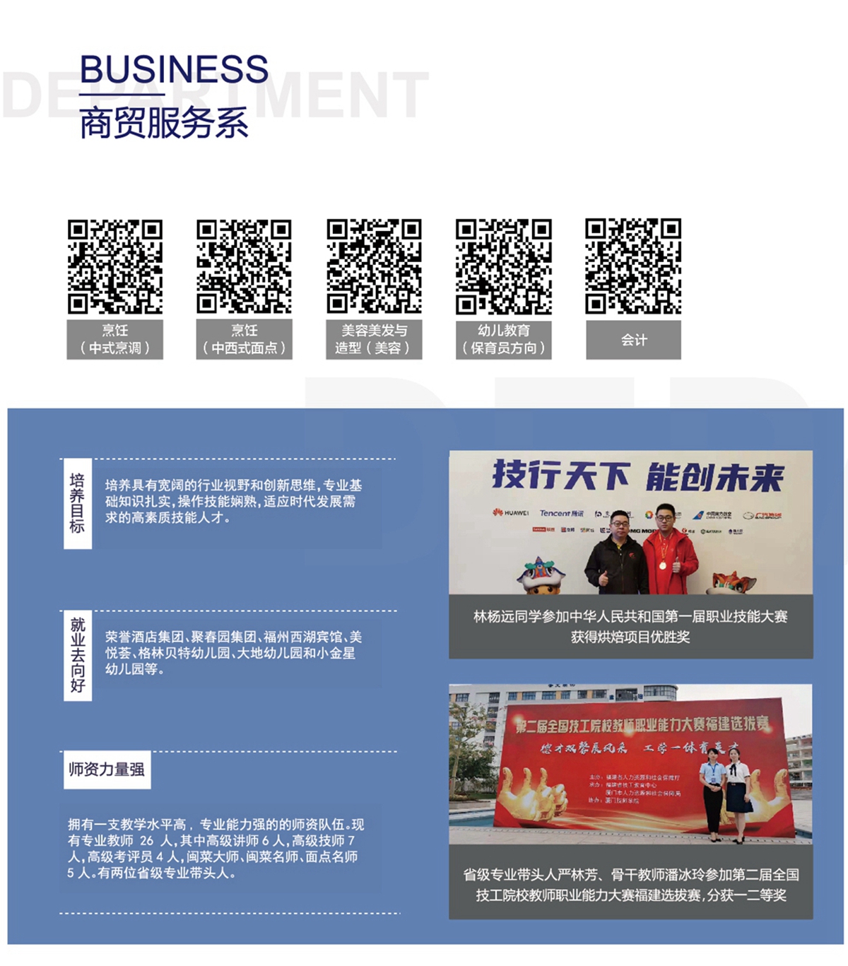 2022年招生手册(图16)