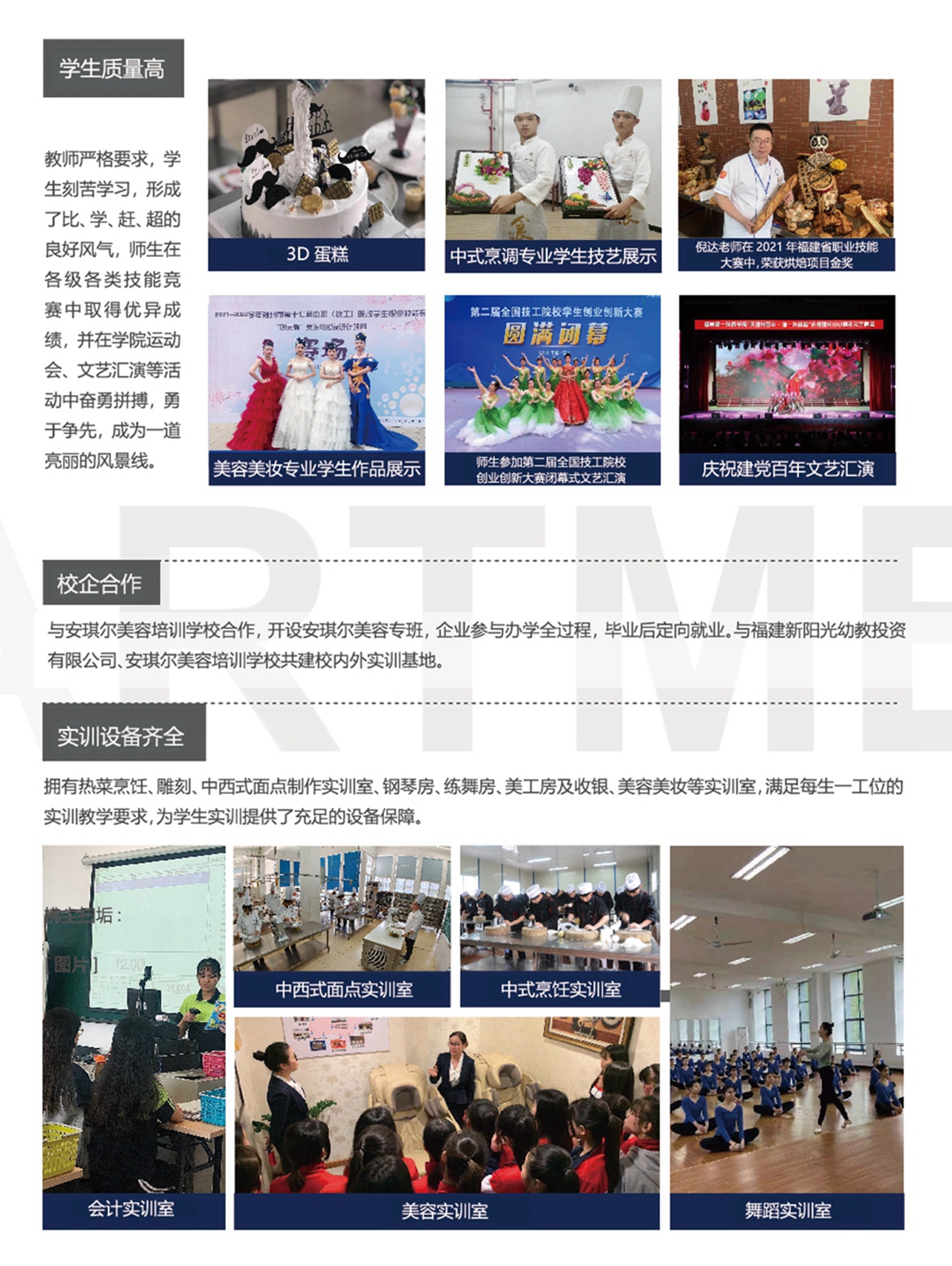 2022年招生手册(图17)