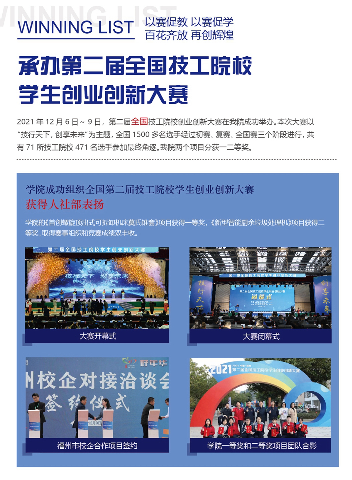 2022年招生手册(图18)