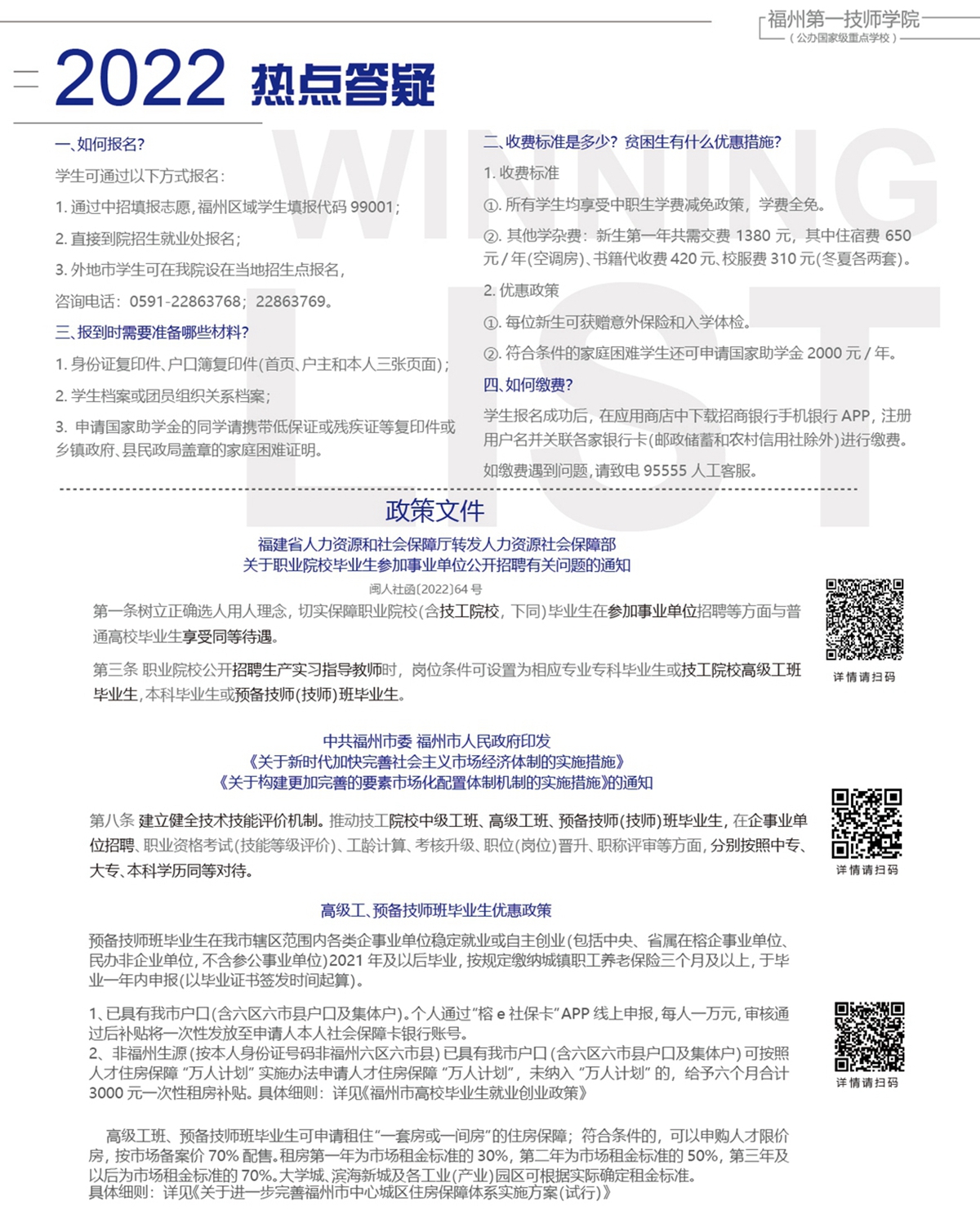 2022年招生手册(图19)