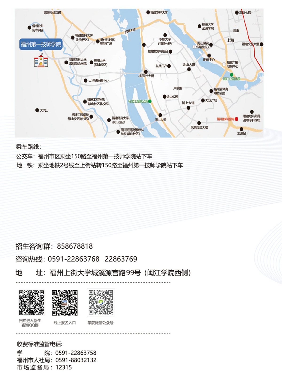 2022年招生手册(图20)