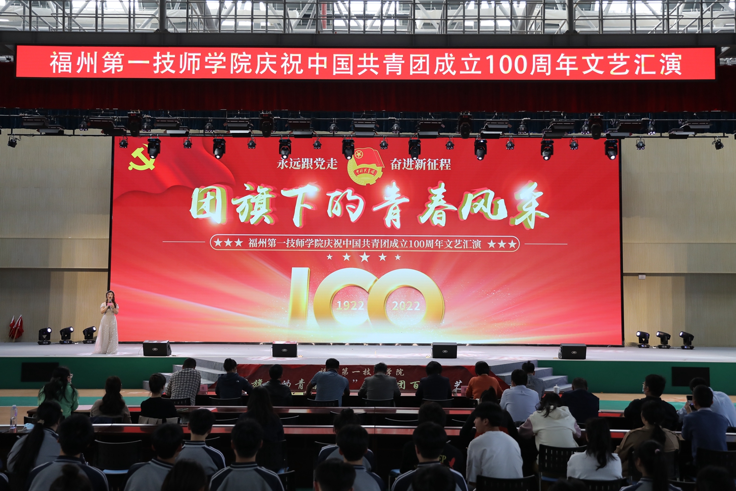 澳门永利集团举行庆祝建团百年文艺汇演(图1)