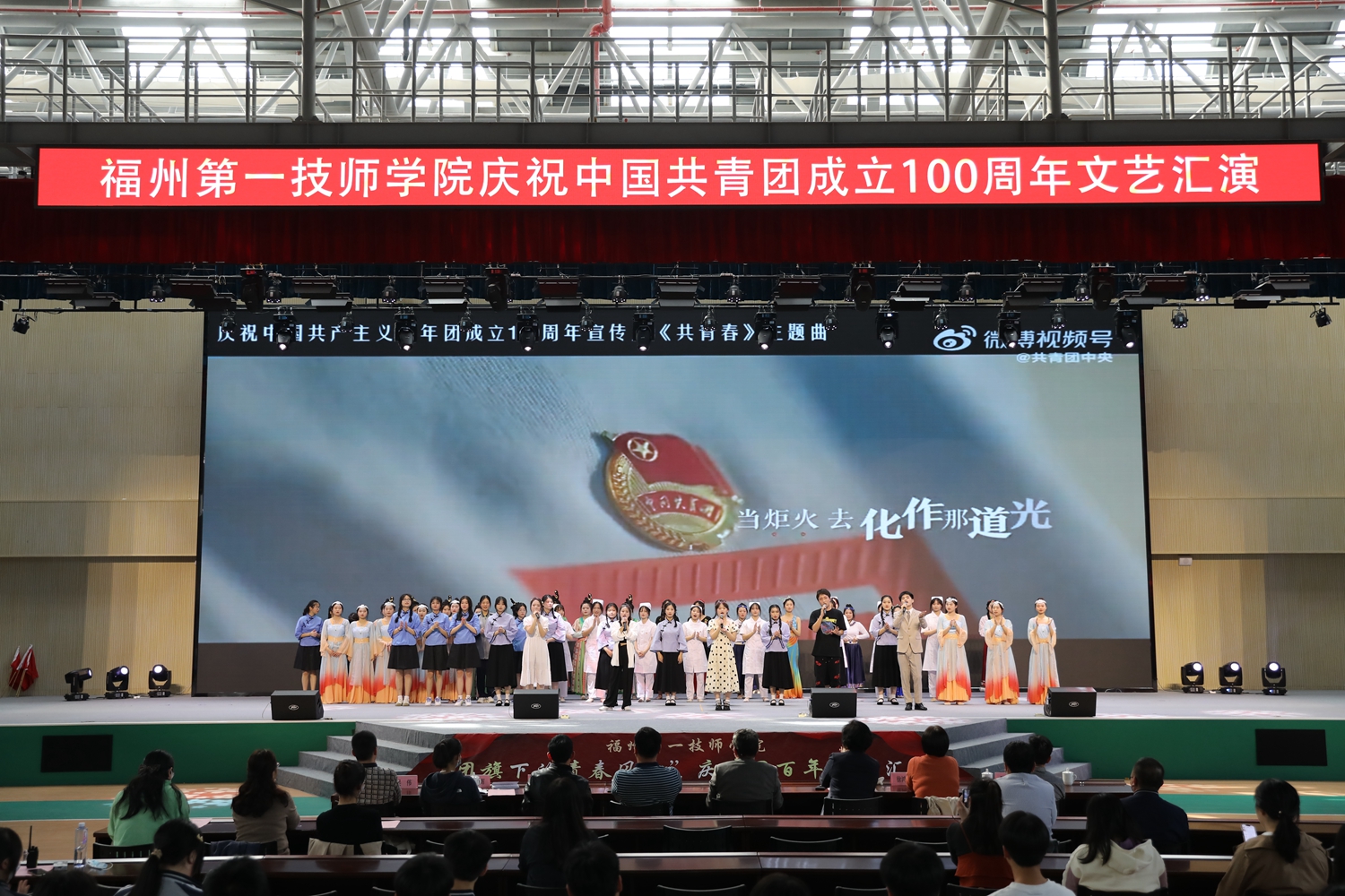 澳门永利集团举行庆祝建团百年文艺汇演(图9)