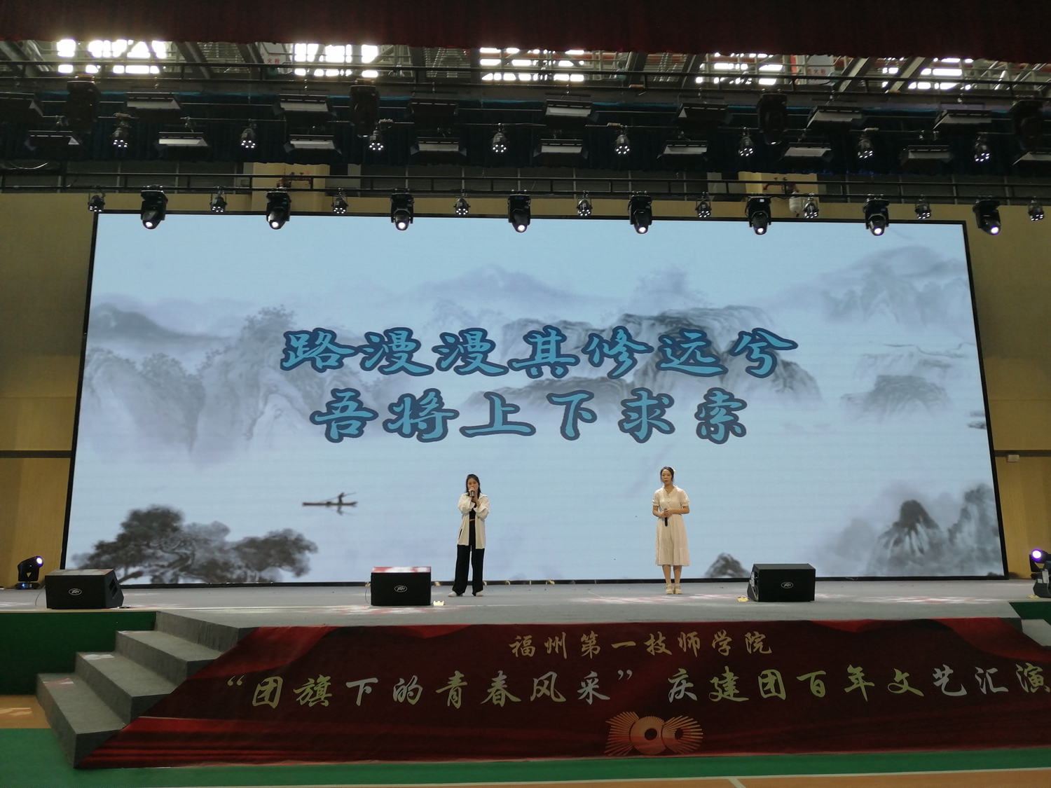 澳门永利集团举行庆祝建团百年文艺汇演(图8)