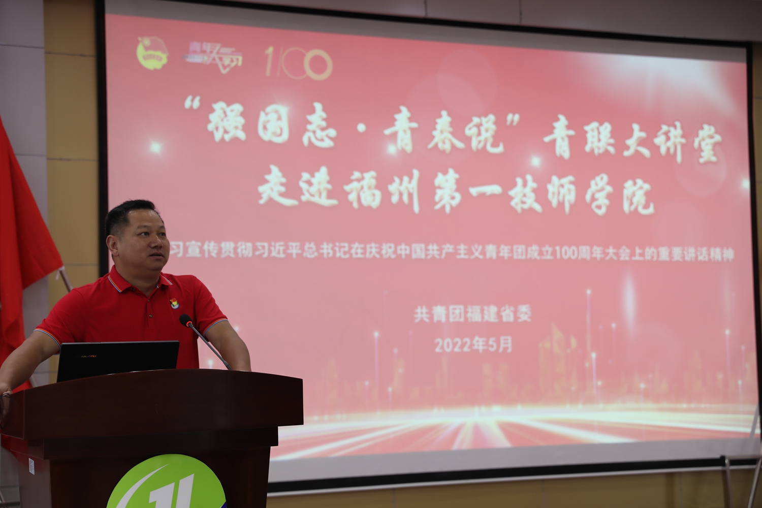 福建省“青年大学习”宣讲交流团走进澳门永利集团(图4)