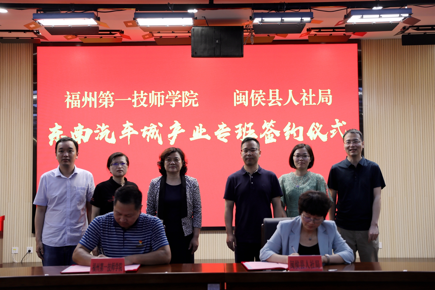 东南汽车城产业专班在澳门永利集团签约(图2)
