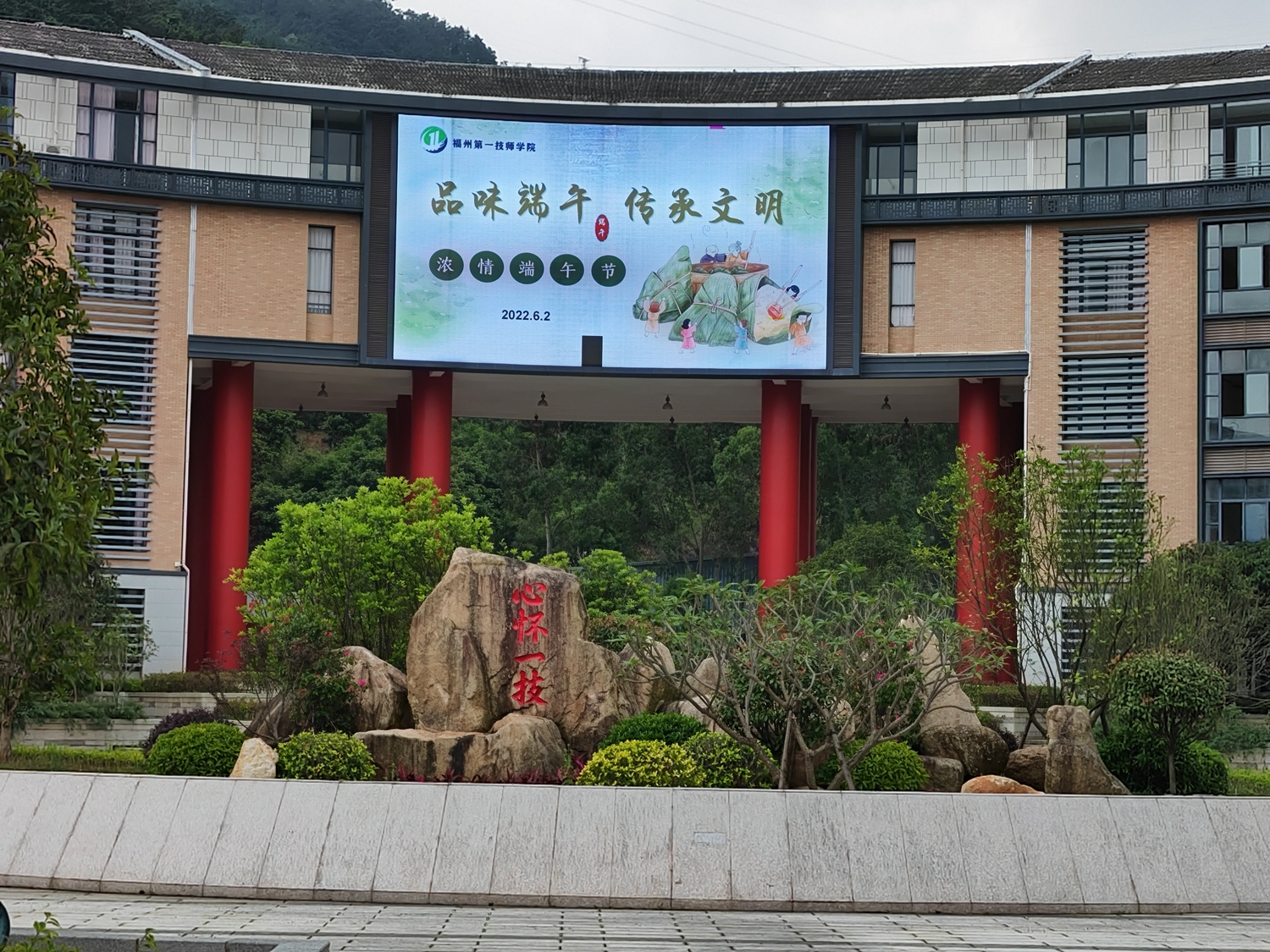 澳门永利集团开展端午节系列活动(图1)