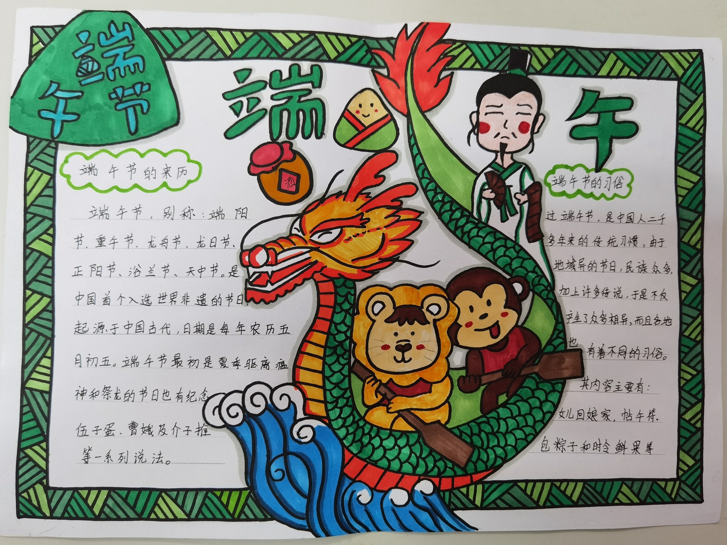 澳门永利集团开展端午节系列活动(图3)