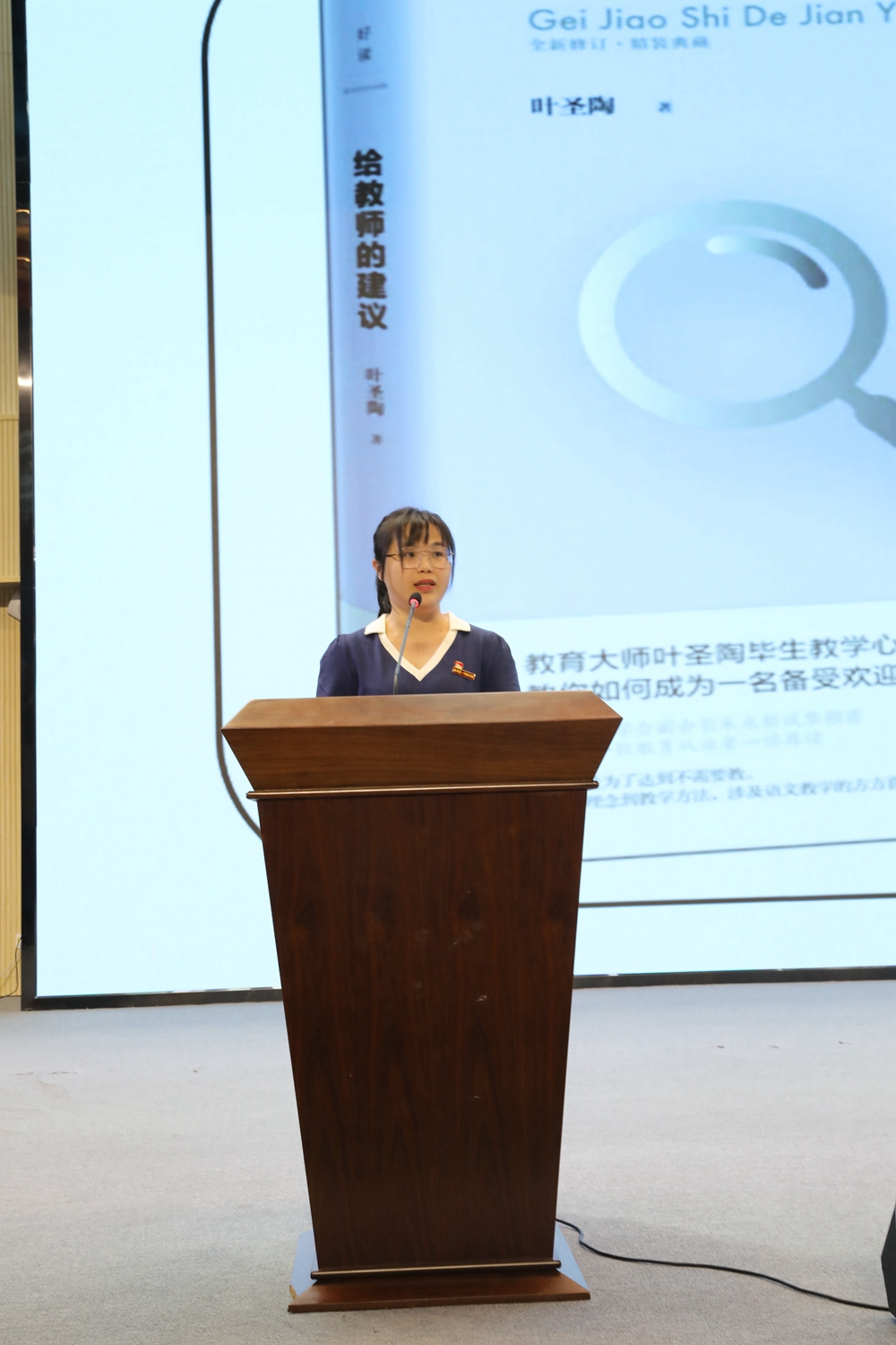 澳门永利集团举行“”师德师风主题读书交流活动(图4)