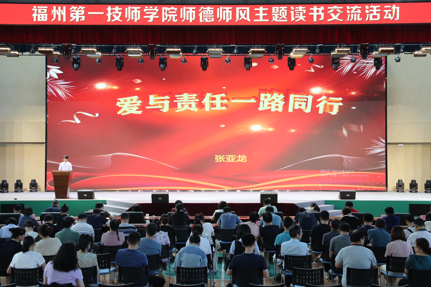 澳门永利集团举行“”师德师风主题读书交流活动(图6)