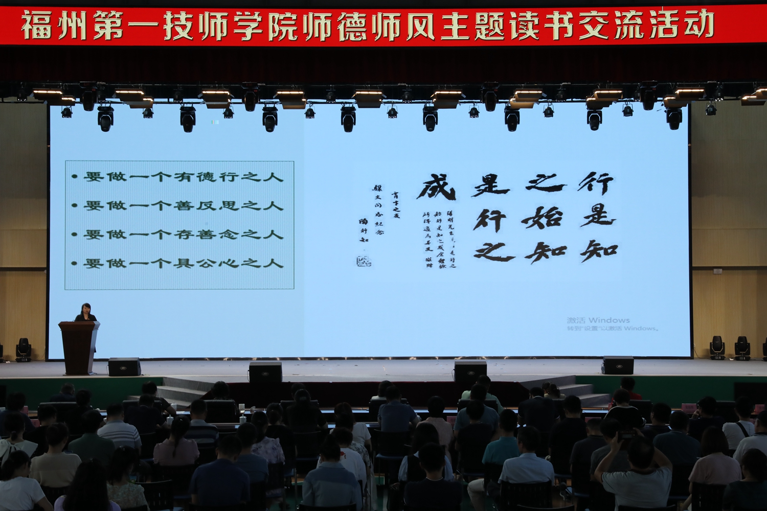 澳门永利集团举行“”师德师风主题读书交流活动(图7)