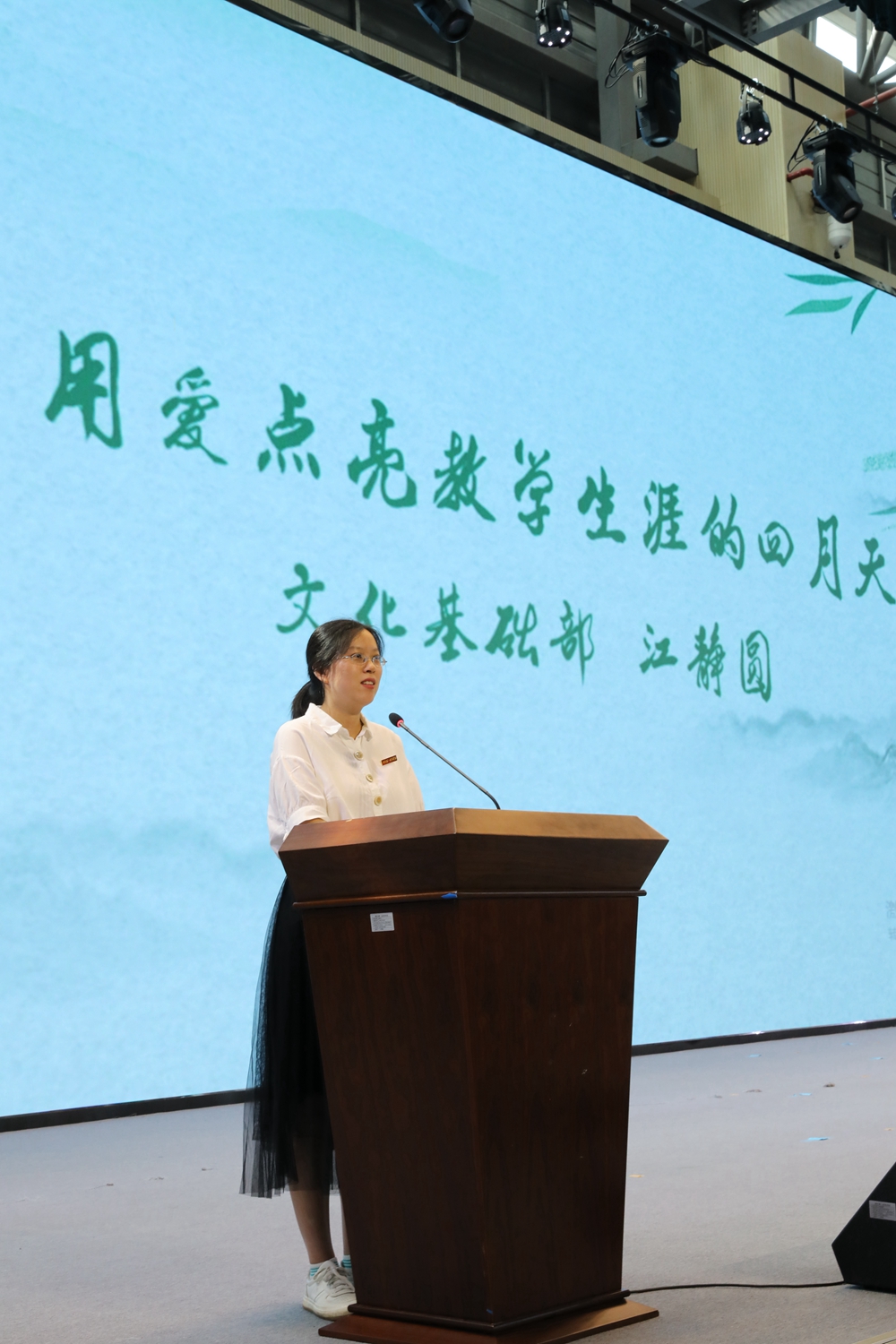 澳门永利集团举行“”师德师风主题读书交流活动(图8)