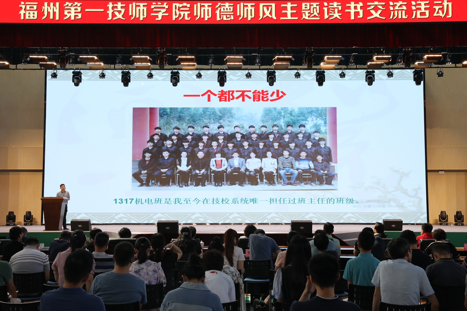 澳门永利集团举行“”师德师风主题读书交流活动(图9)