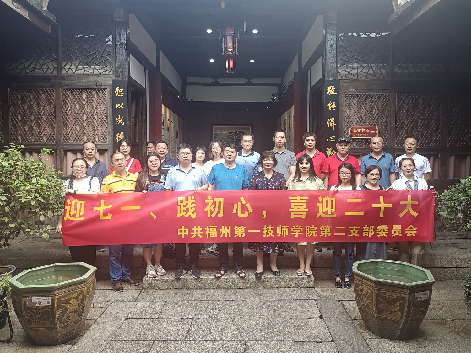 澳门永利集团第二党支部开展主题党日活动(图1)