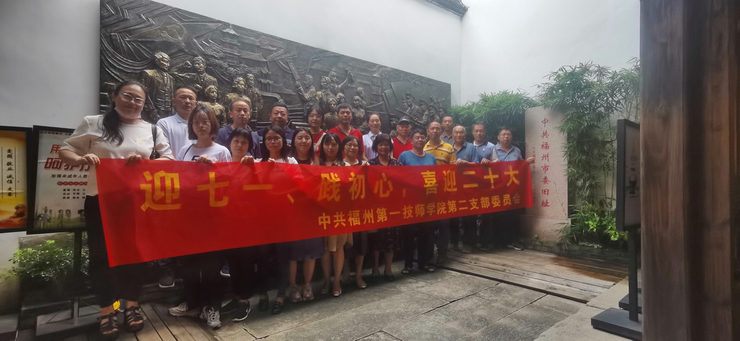 澳门永利集团第二党支部开展主题党日活动(图2)