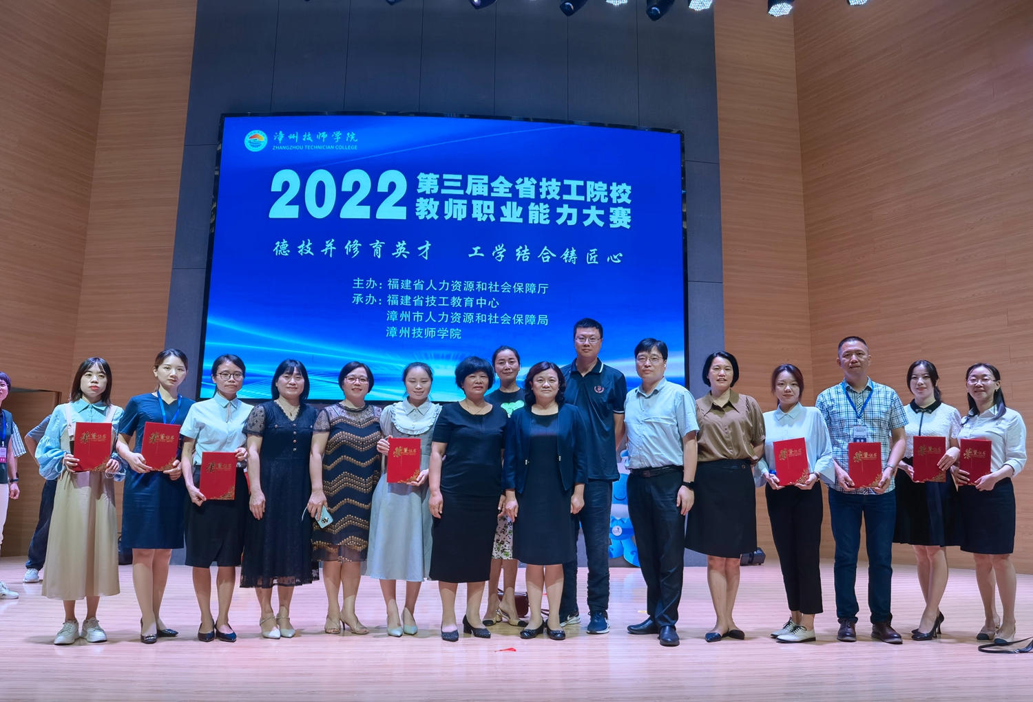 一技师人在全省教师职业能力大赛上再创辉煌(图1)