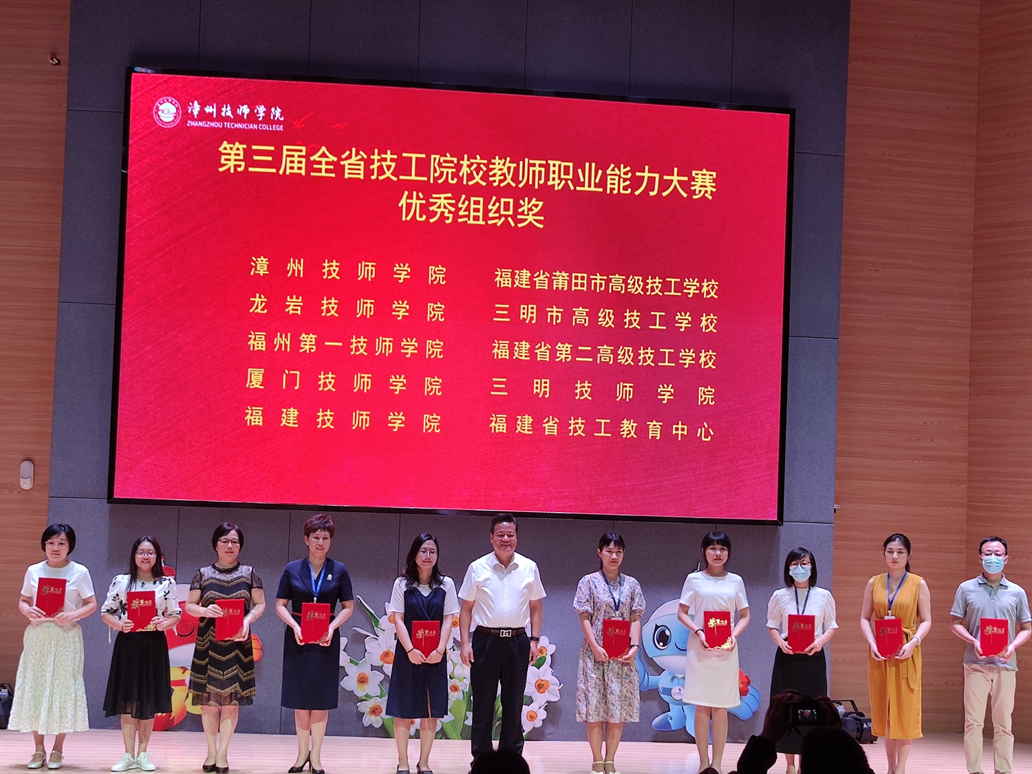 一技师人在全省教师职业能力大赛上再创辉煌(图2)