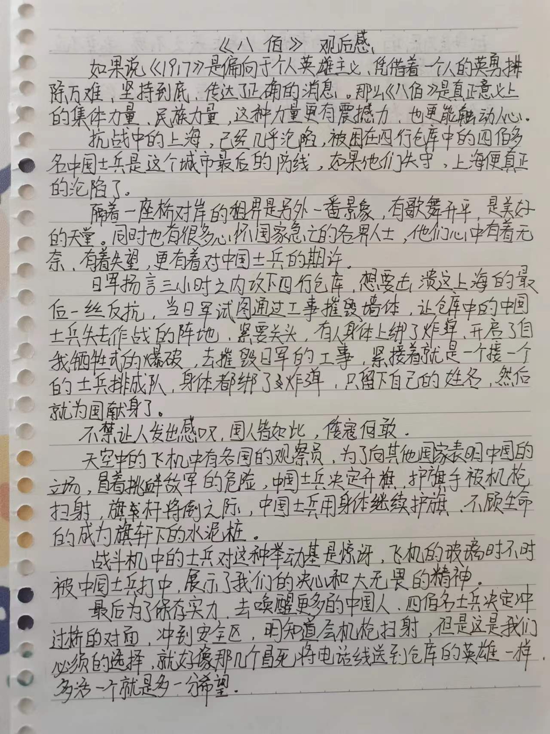 澳门永利集团开展抗战胜利纪念日系列活动(图3)