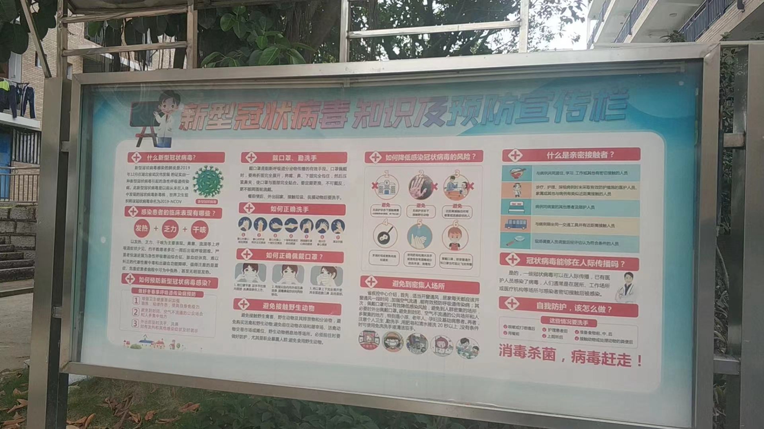 澳门永利集团开展开学前校园安全卫生暨疫情防控大检查(图1)