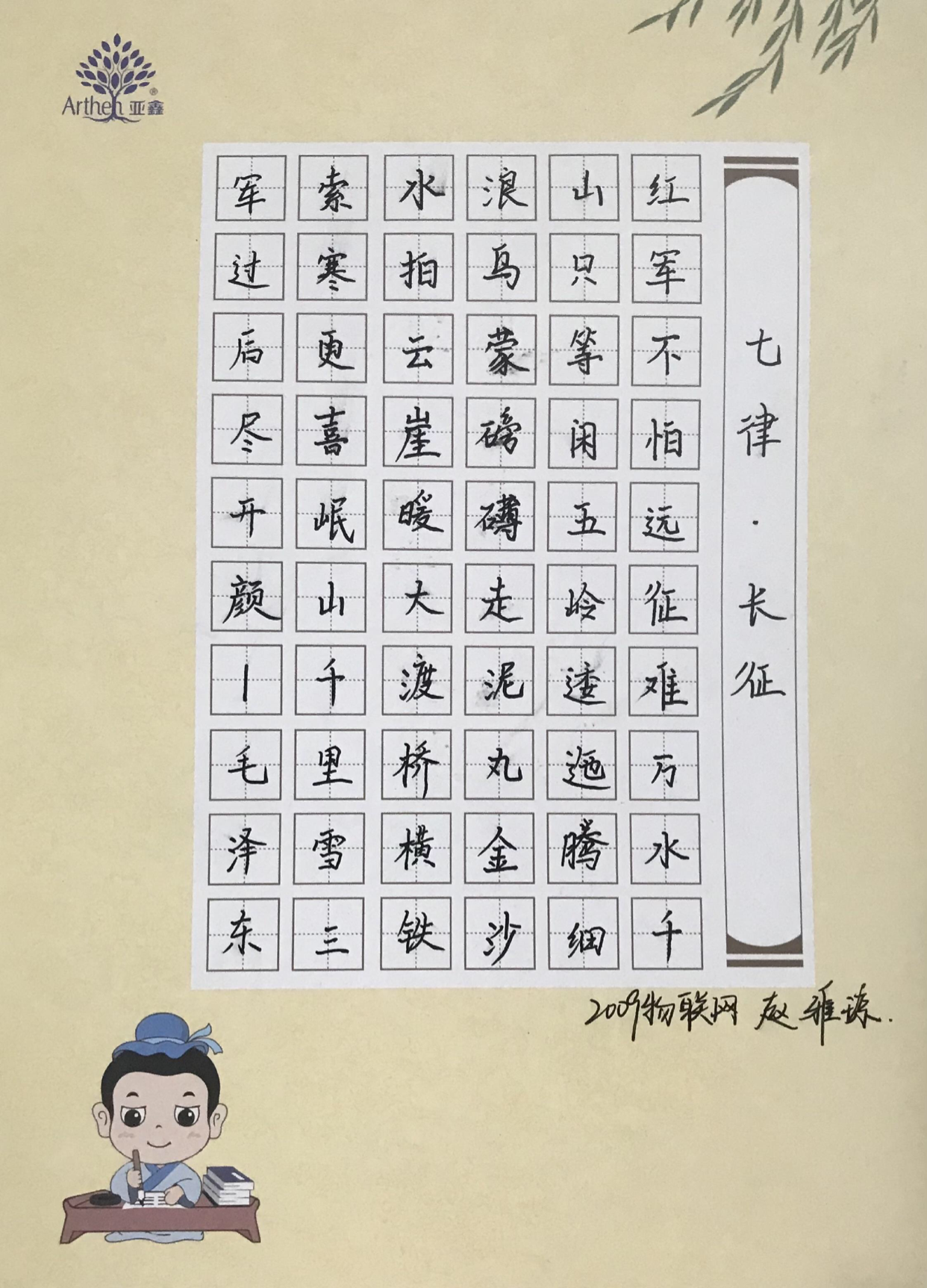 澳门永利集团开展抗战胜利纪念日系列活动(图4)