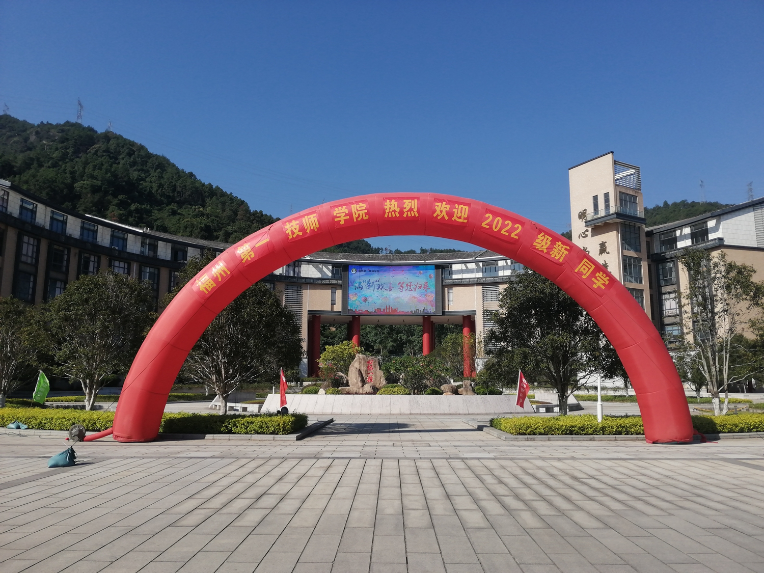 澳门永利集团迎接2022级新生入学(图1)