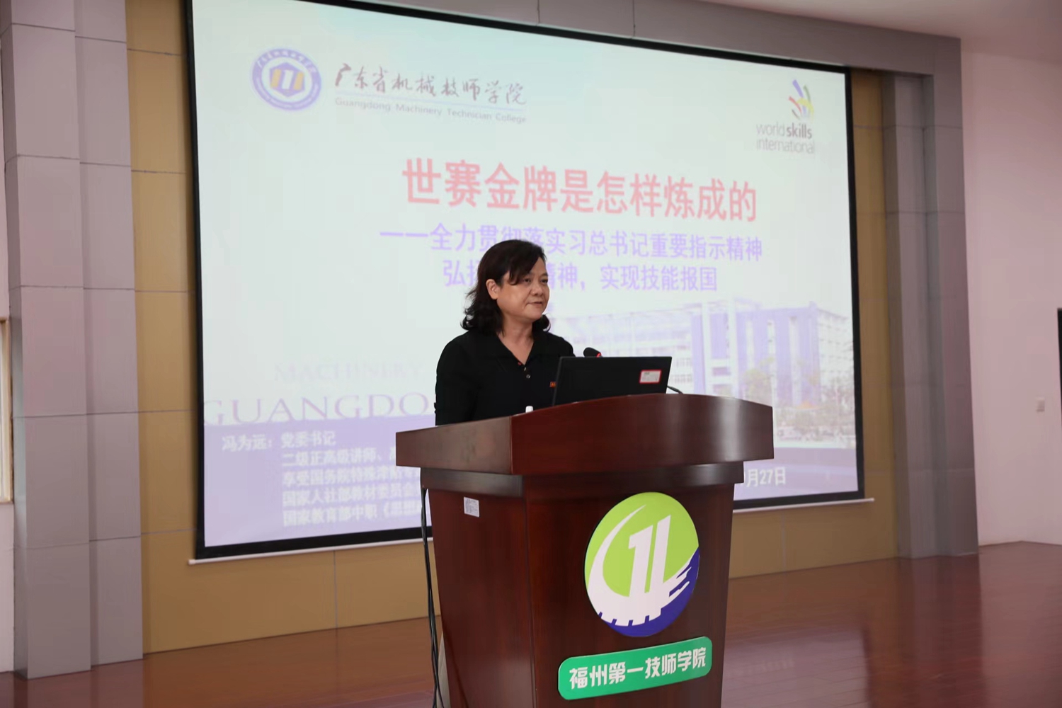 广东省机械技师学院党委书记冯为远应邀来我院作专题讲座(图3)