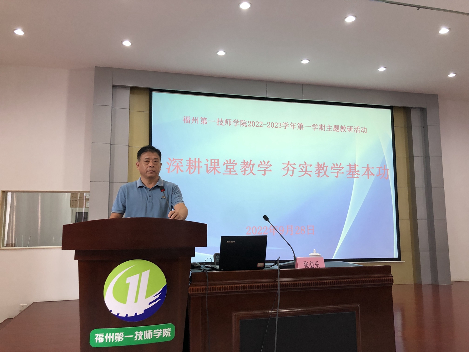 深耕课堂教学，夯实教学基本功（学院举行主题教研活动）(图1)