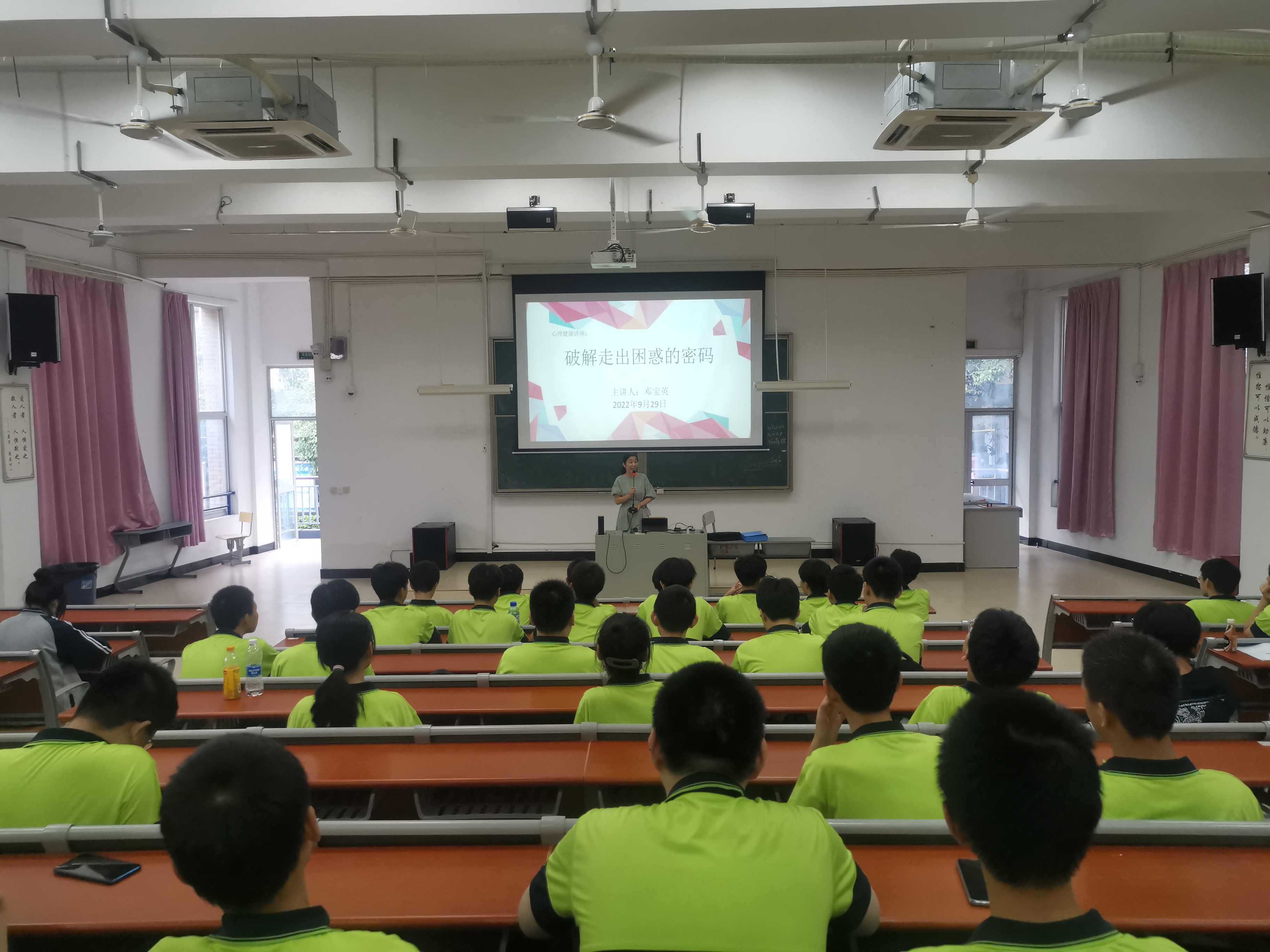 福州一技师举行新学年首场心理健康讲座(图1)