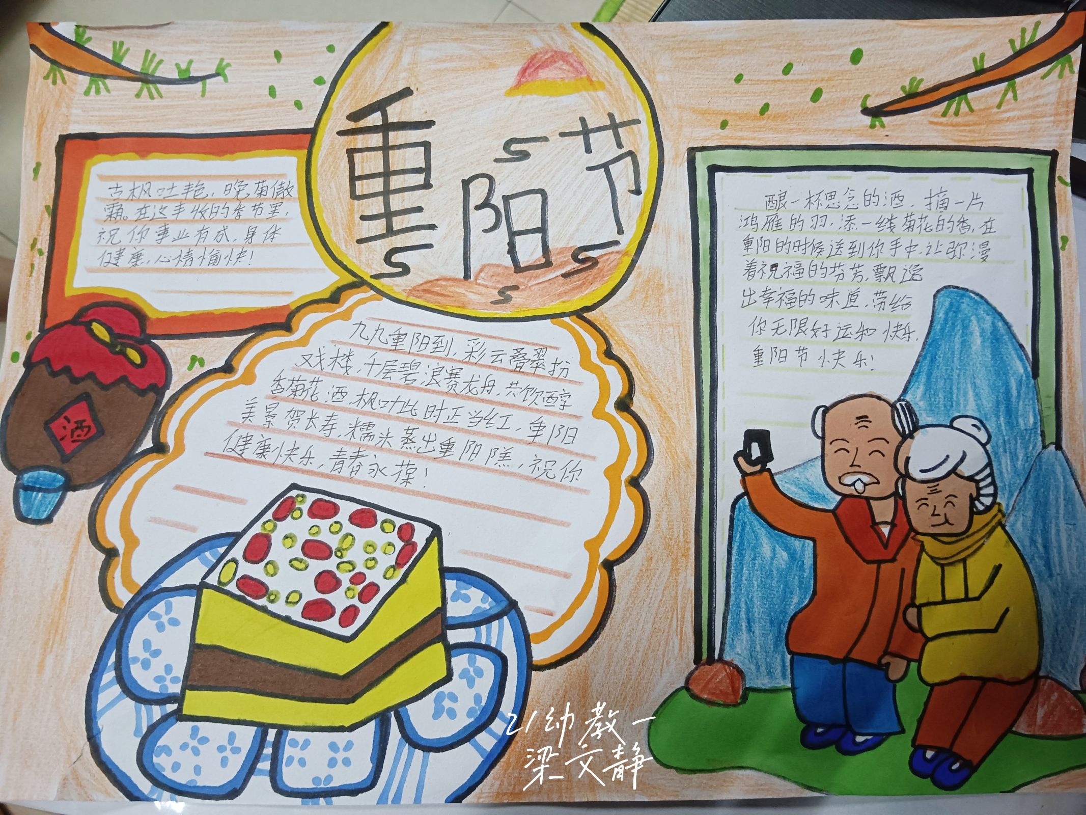 福州一技师开展重阳节系列活动(图3)