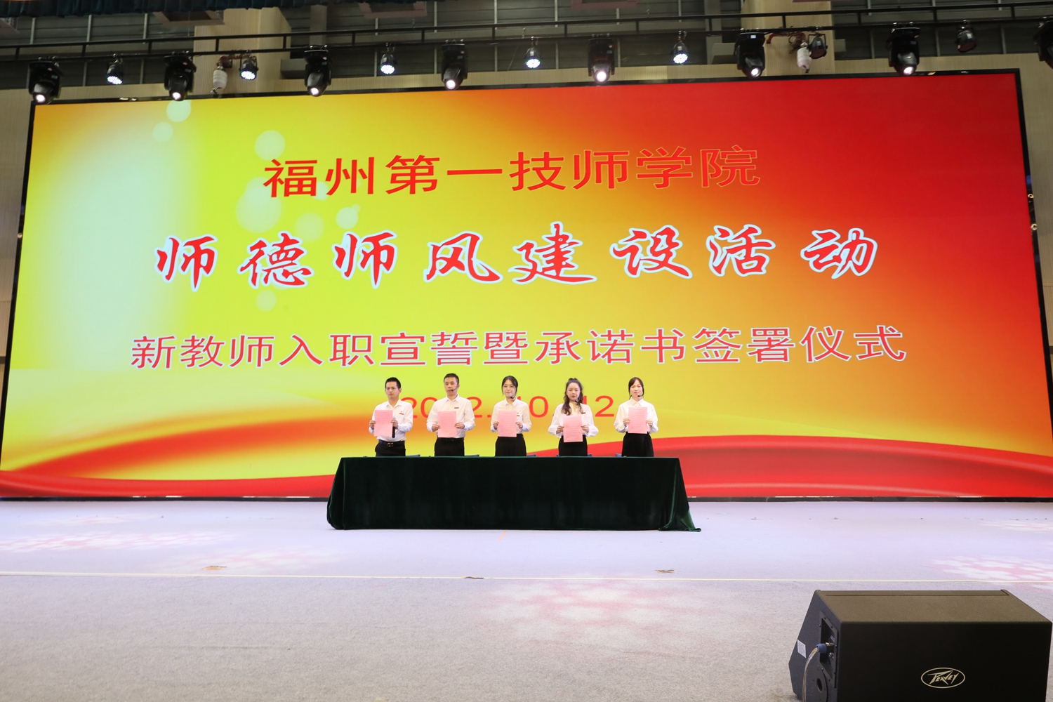 福州一技师举行新教师入职宣誓暨师德师风承诺活动(图3)