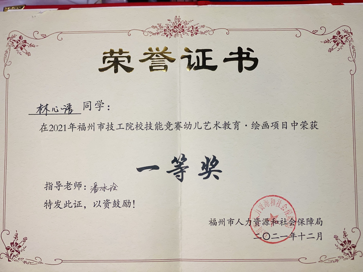 记“身边的榜样”林心语同学(图2)