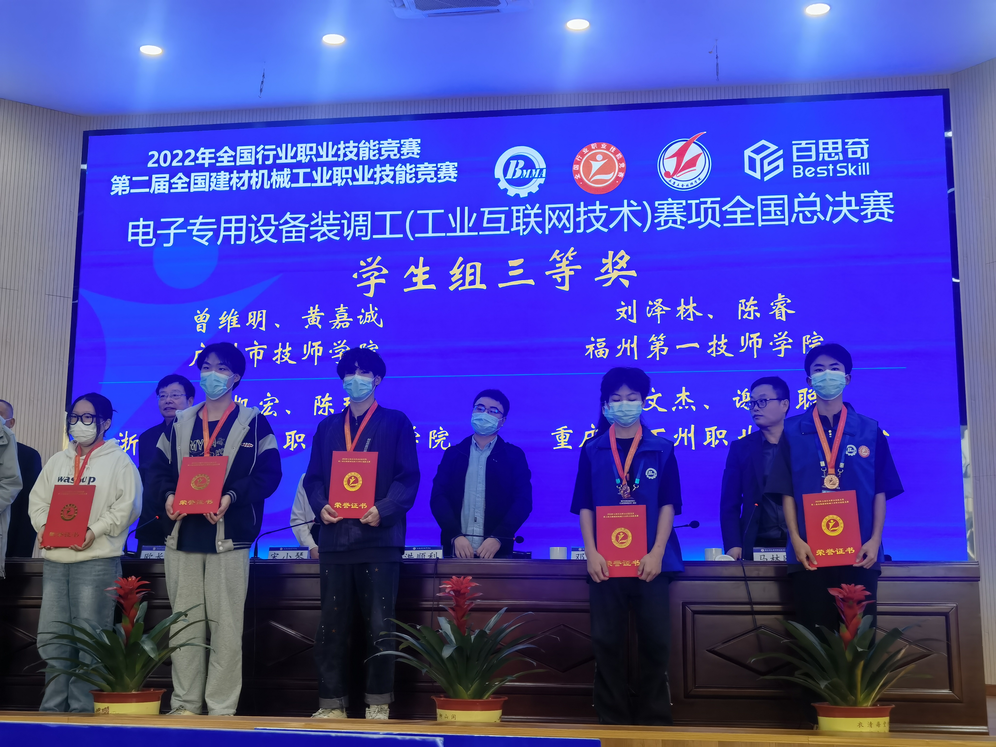 一技学子喜获全国行业竞赛三等奖(图1)