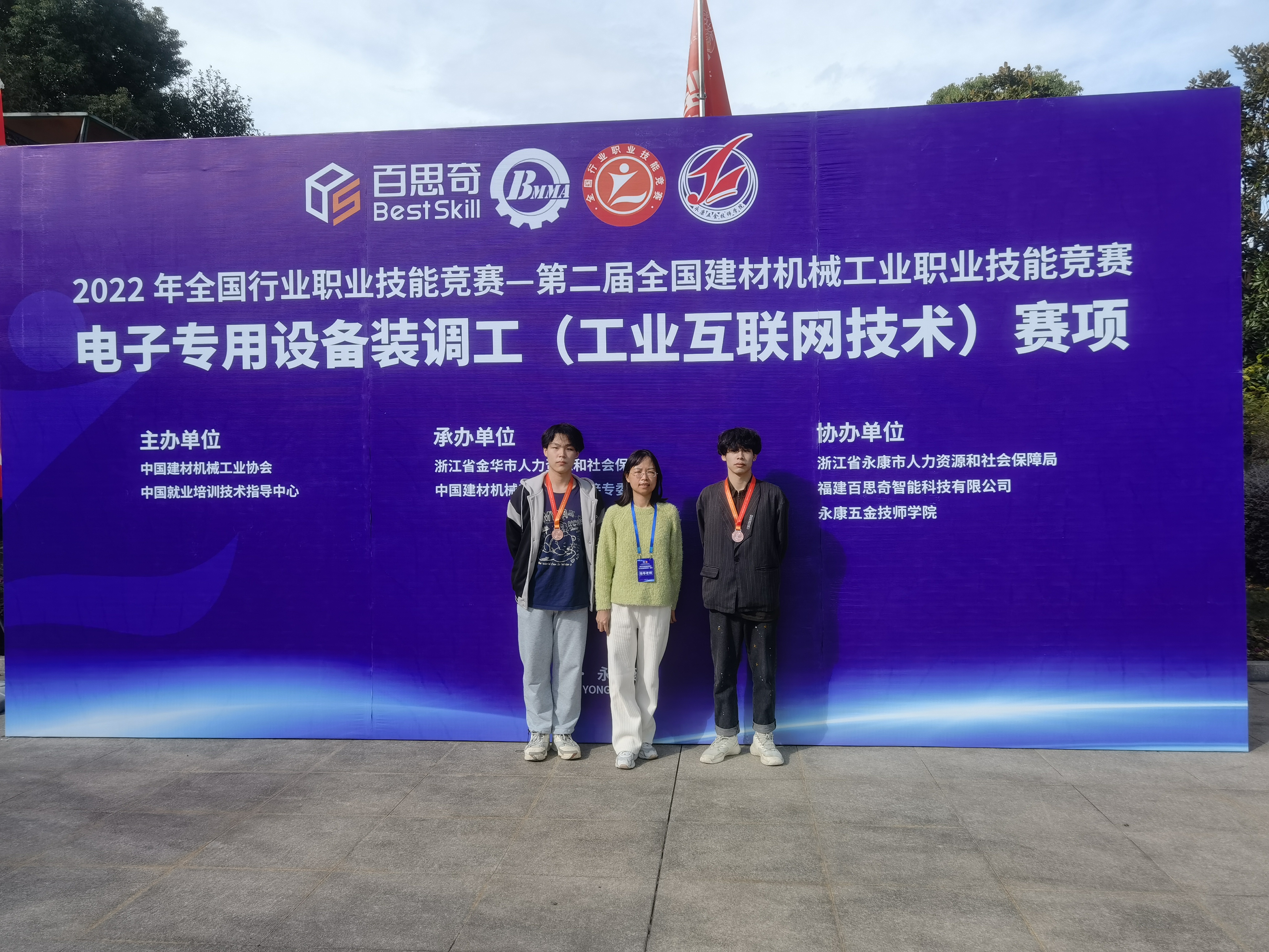 一技学子喜获全国行业竞赛三等奖(图2)