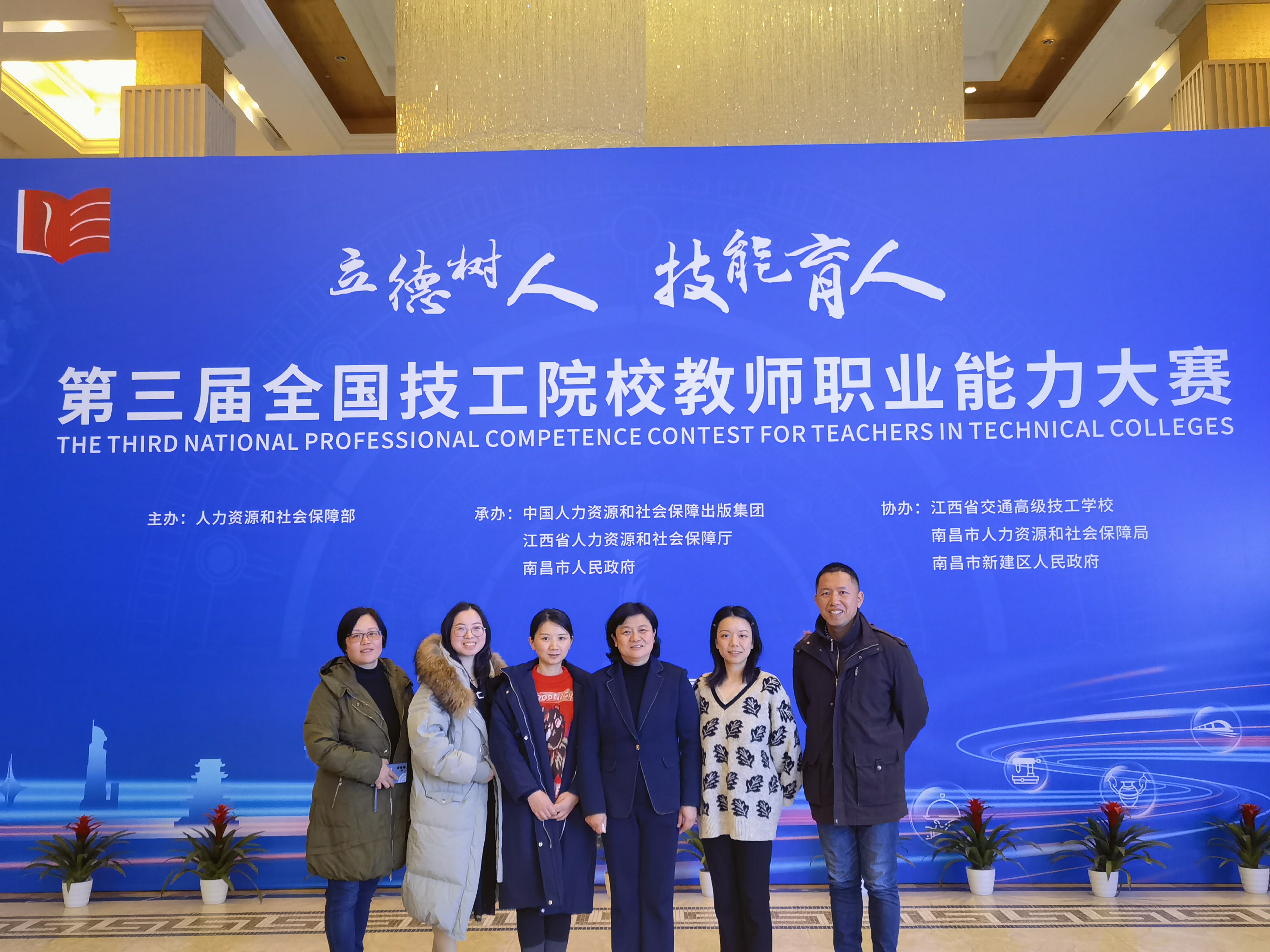 【教师职业能力大赛】福州澳门永利集团教师参加国赛全部获奖(图1)