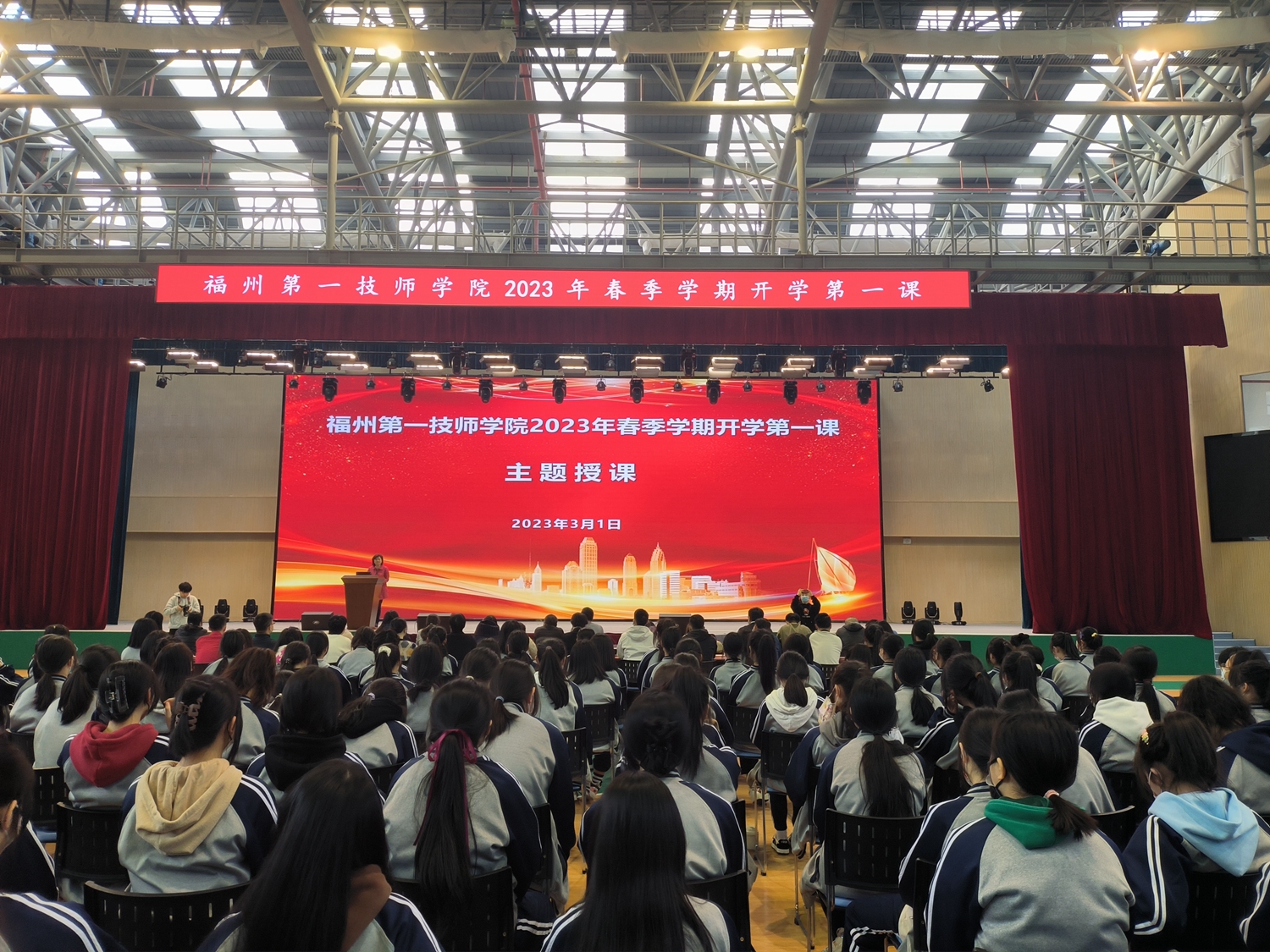 【开学第一课】青春学技能，追梦好时代(图1)