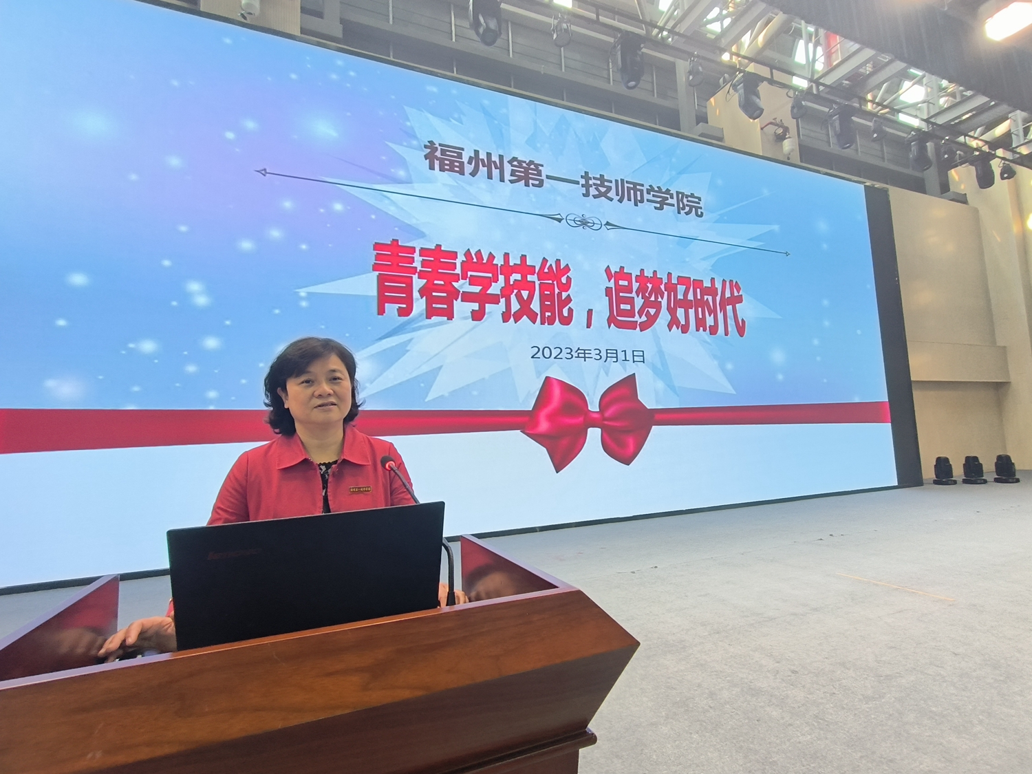 【开学第一课】青春学技能，追梦好时代(图2)