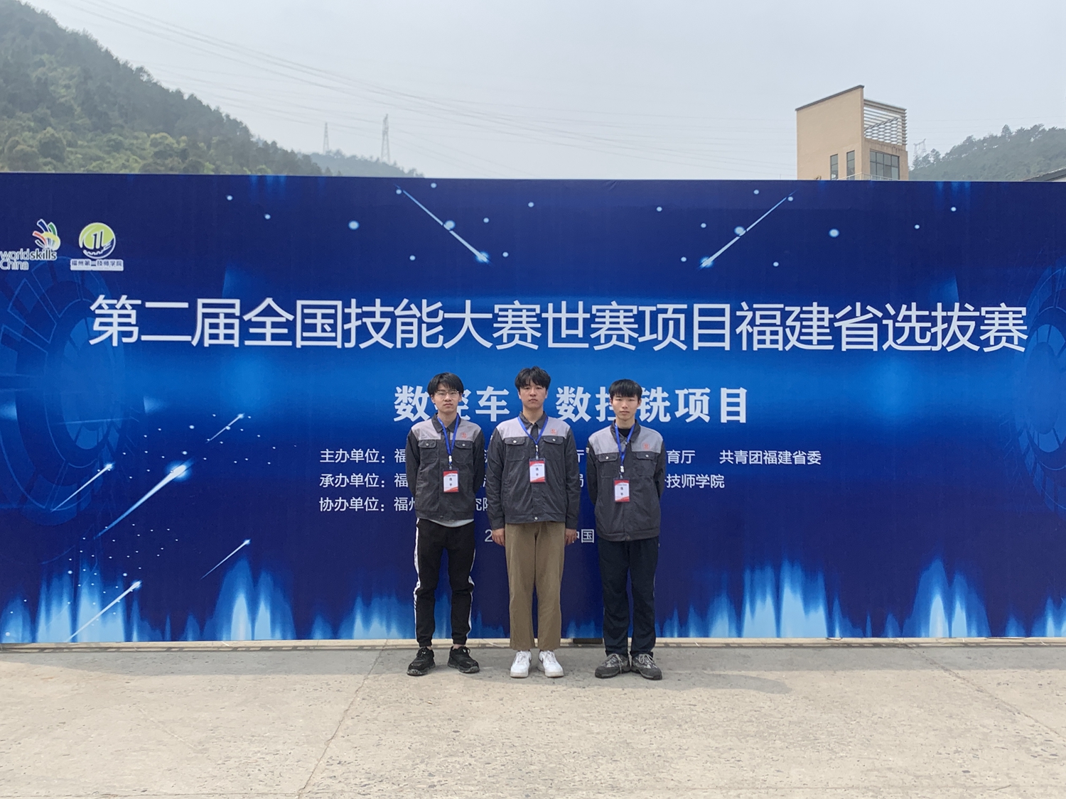 【喜报】2金2铜2优胜奖！2位选手入围第二届全国技能大赛(图2)