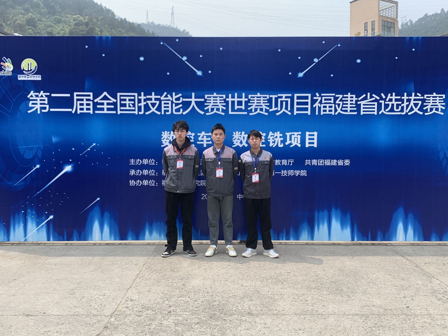 【喜报】2金2铜2优胜奖！2位选手入围第二届全国技能大赛(图3)