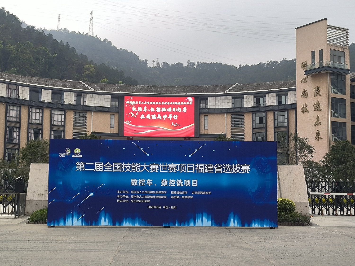【喜报】2金2铜2优胜奖！2位选手入围第二届全国技能大赛(图4)