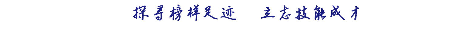 澳门永利集团创新思政课堂，开展现场教学活动(图1)