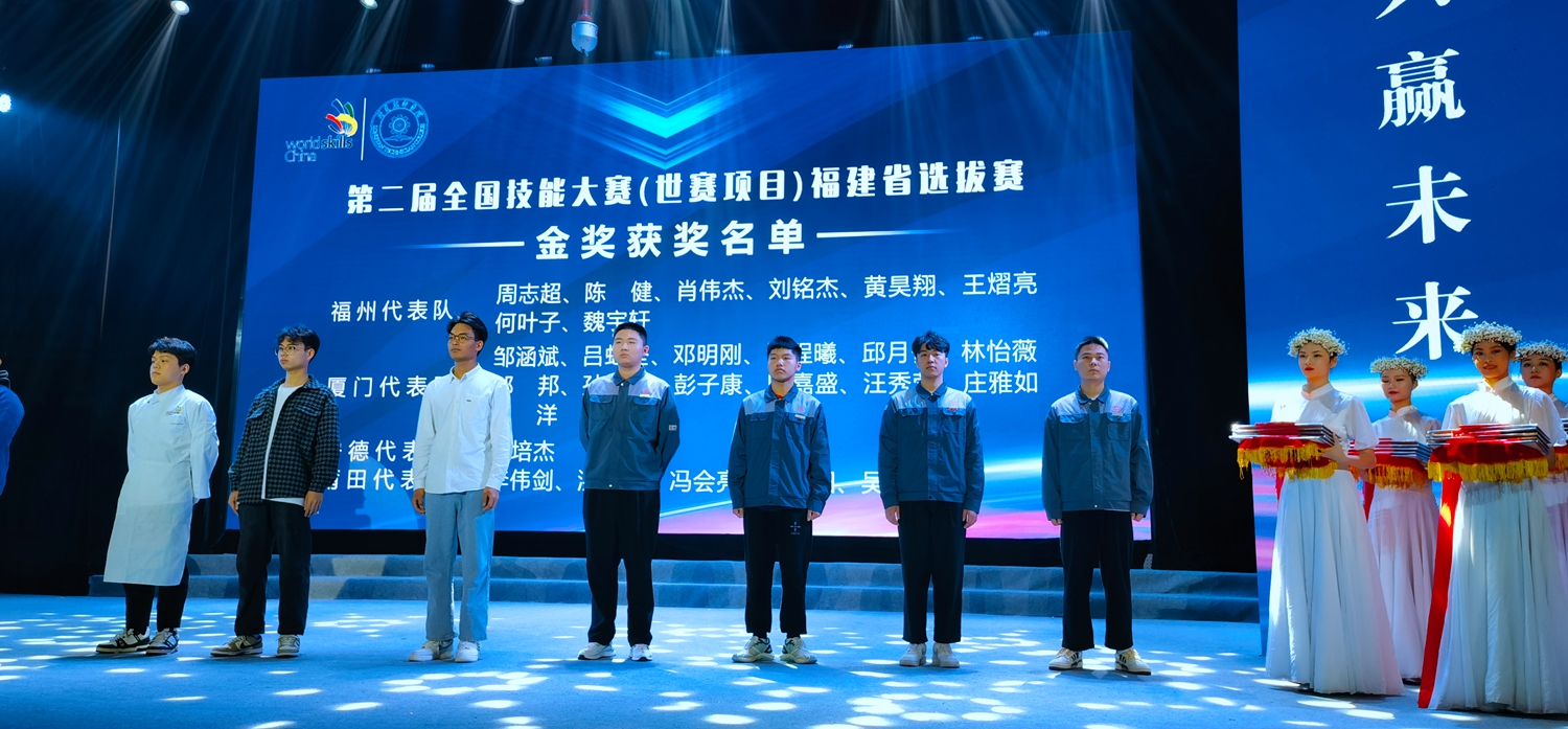 【4金1银2铜】第二届全国技能大赛福建省选拔赛落幕，澳门永利集团选手载誉归来(图4)